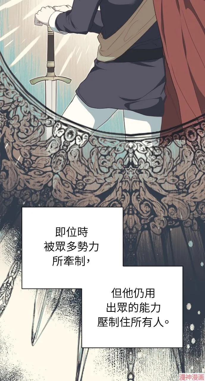 第54话 第2页