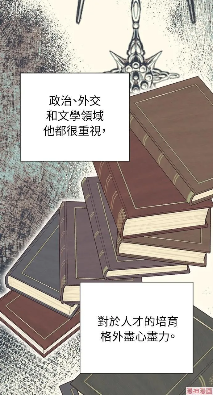 第54话 第3页