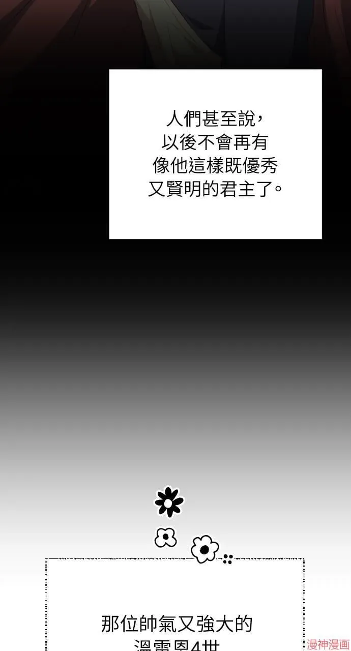 第54话 第8页