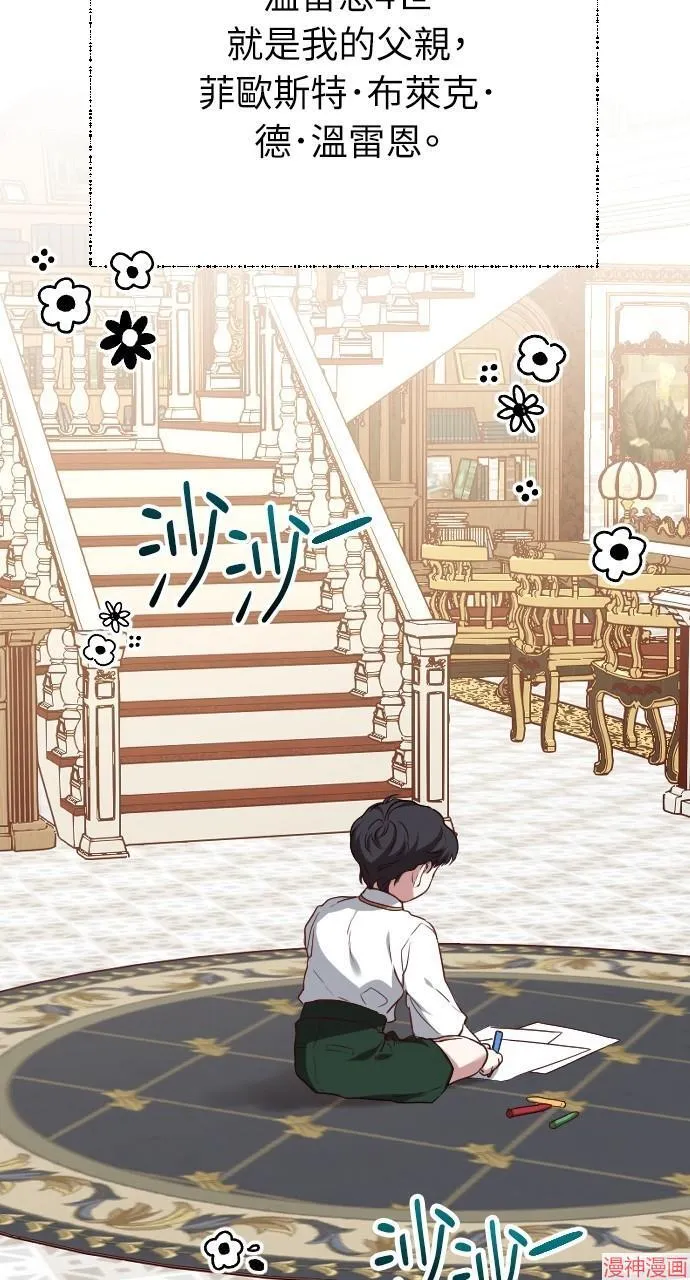 第54话 第9页