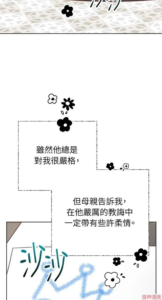 第54话 第10页