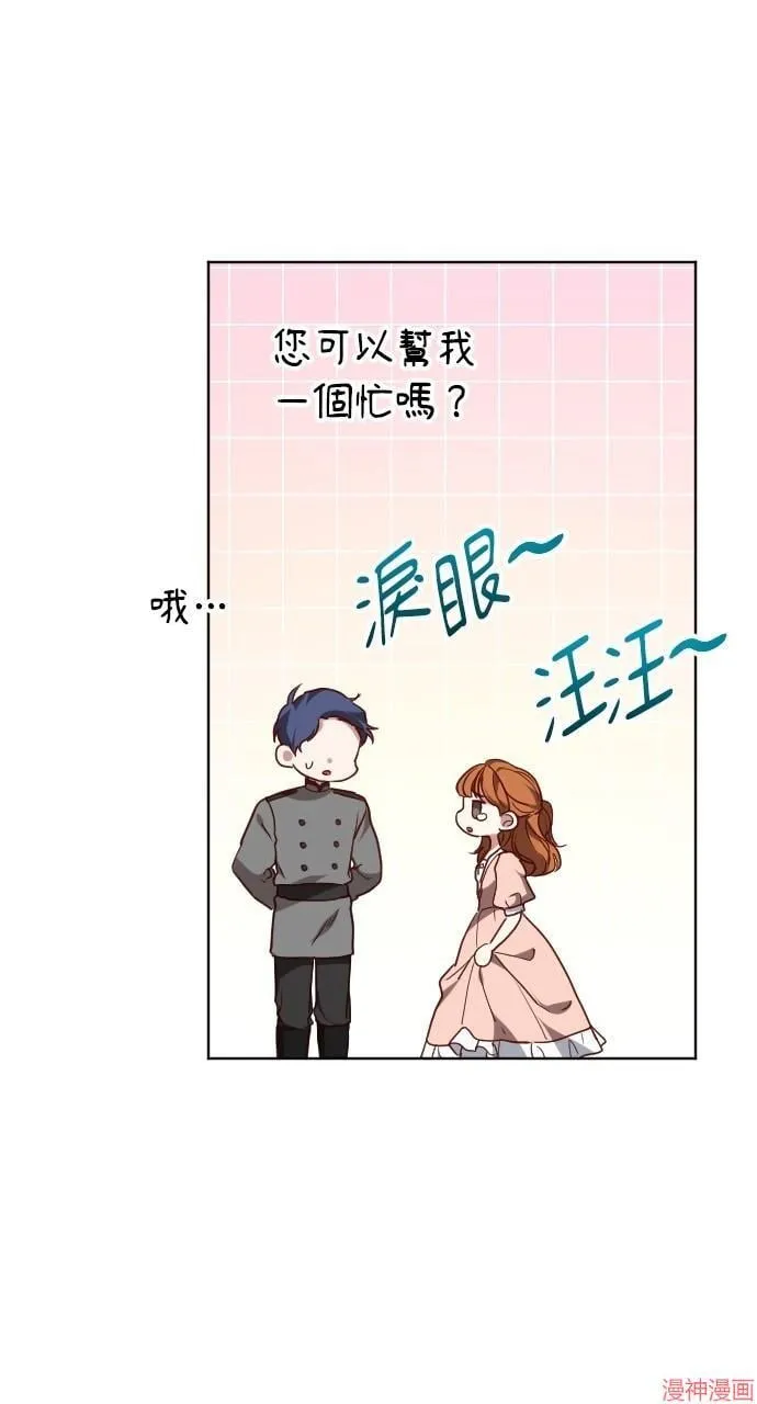 第54话 第21页