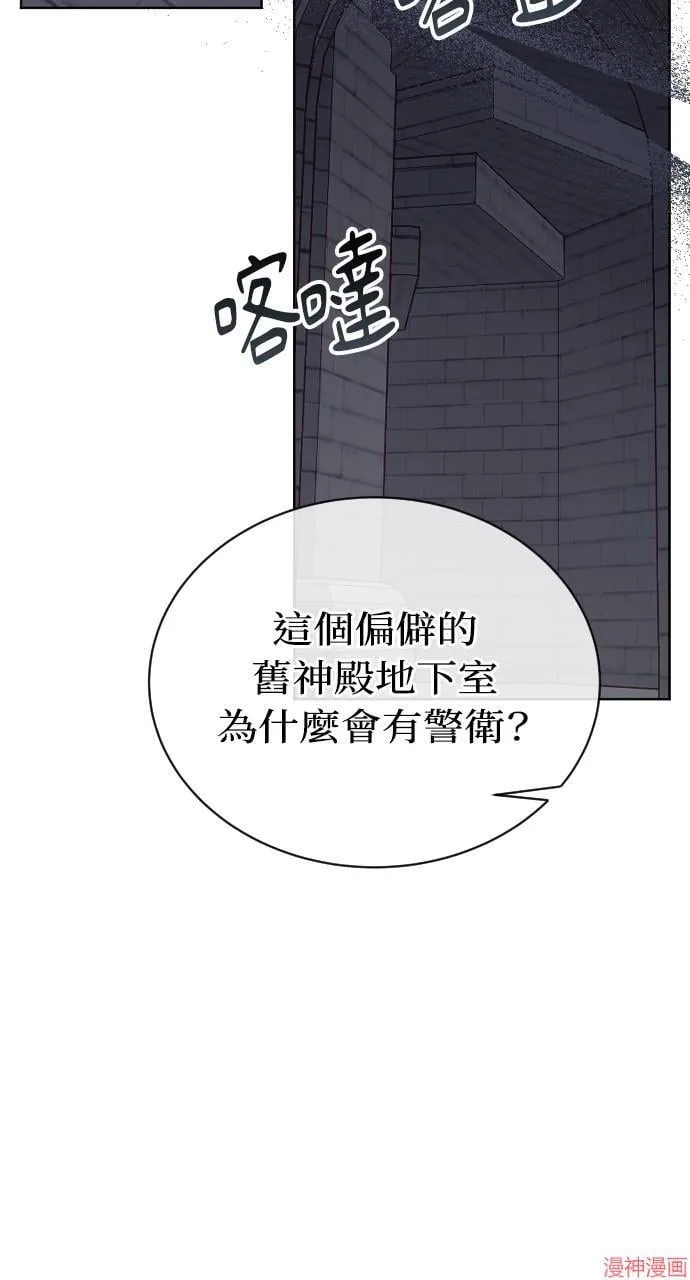 第54话 第35页