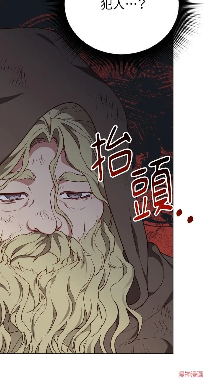 第54话 第45页