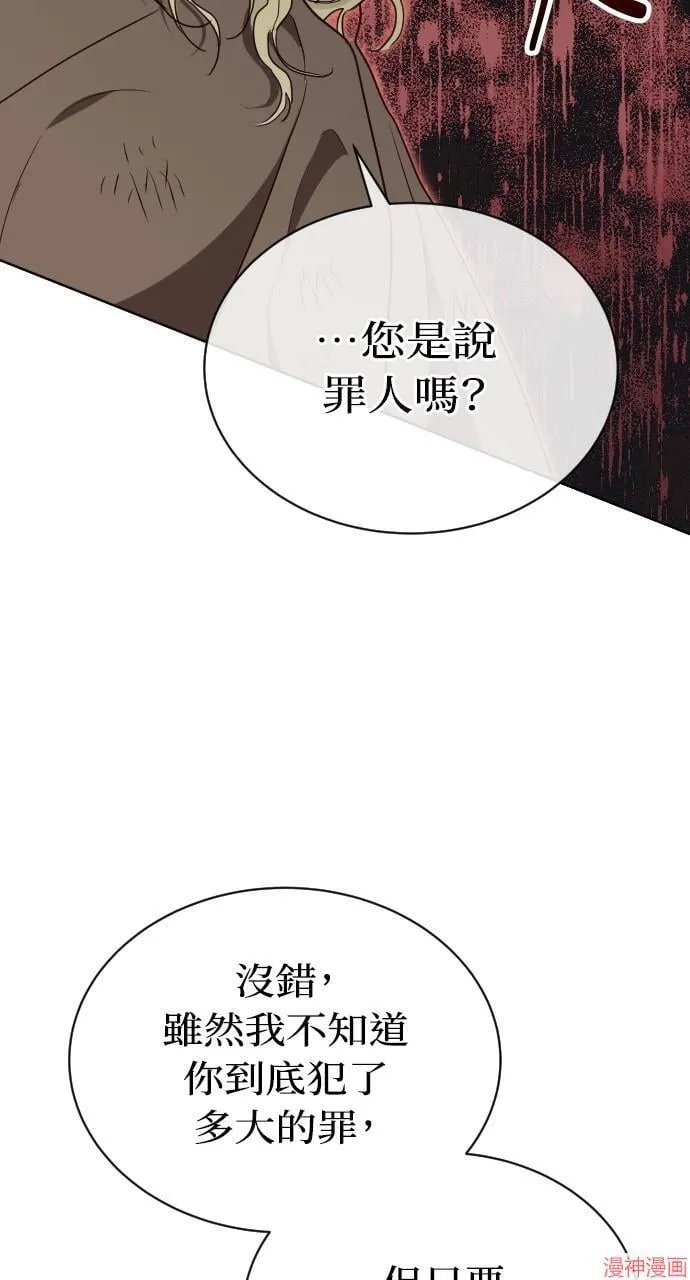 第54话 第51页