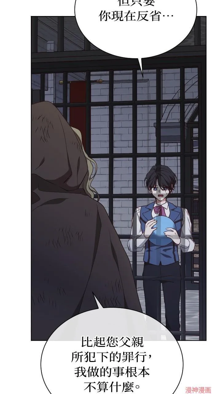 第54话 第52页