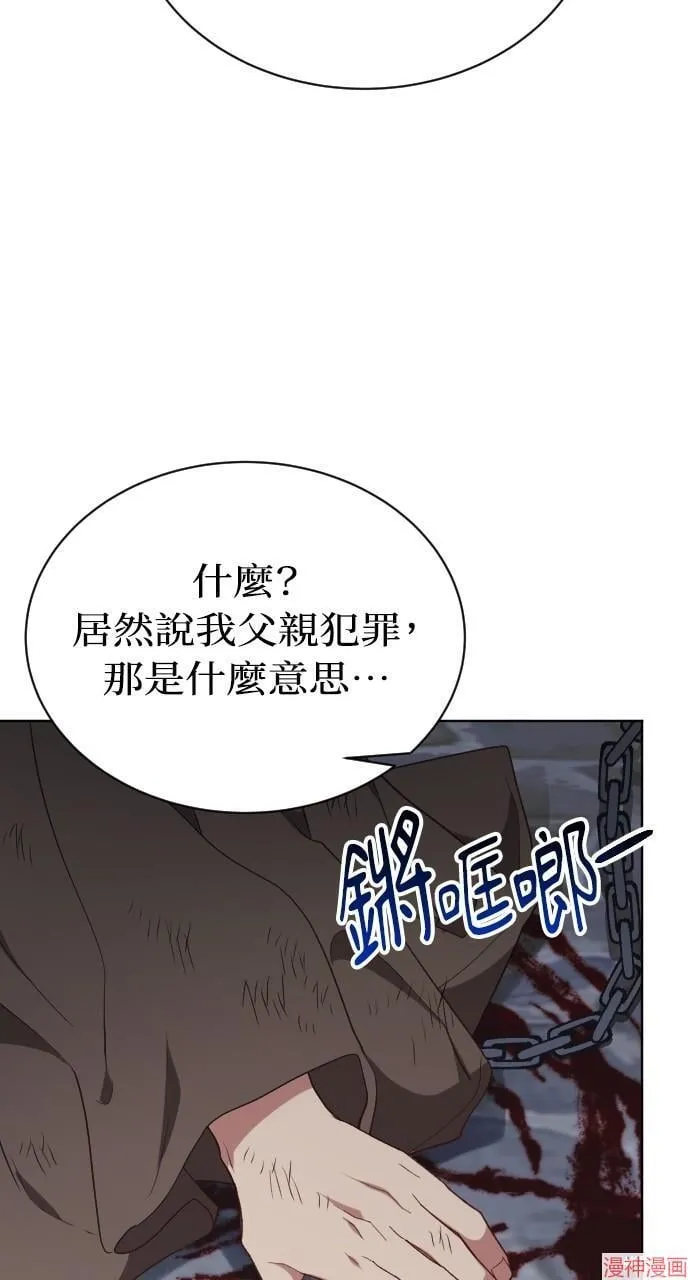 第54话 第53页