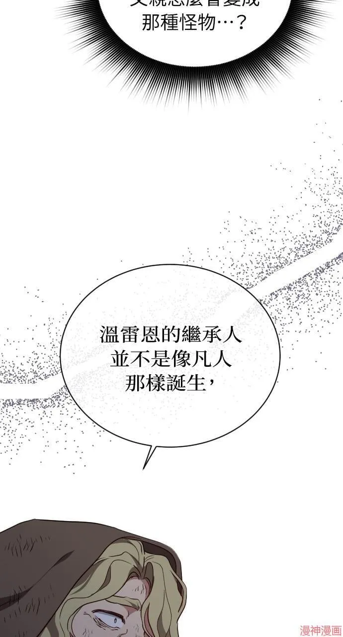第54话 第66页
