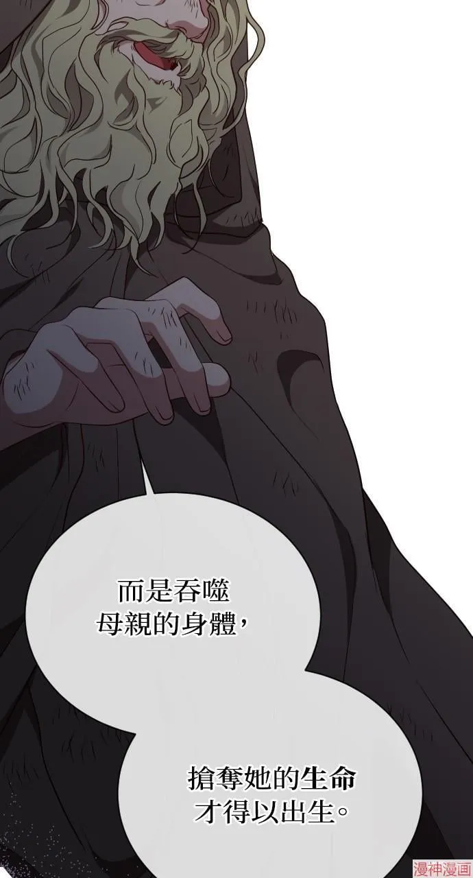 第54话 第67页