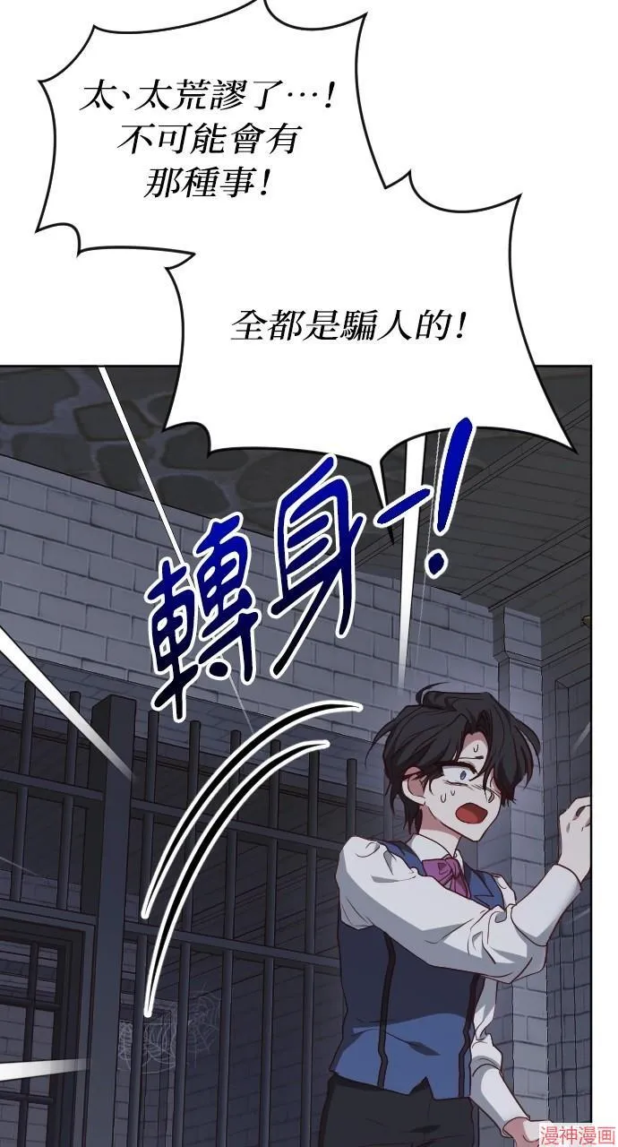 第54话 第72页