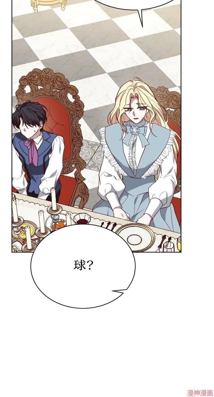 第54话 第85页