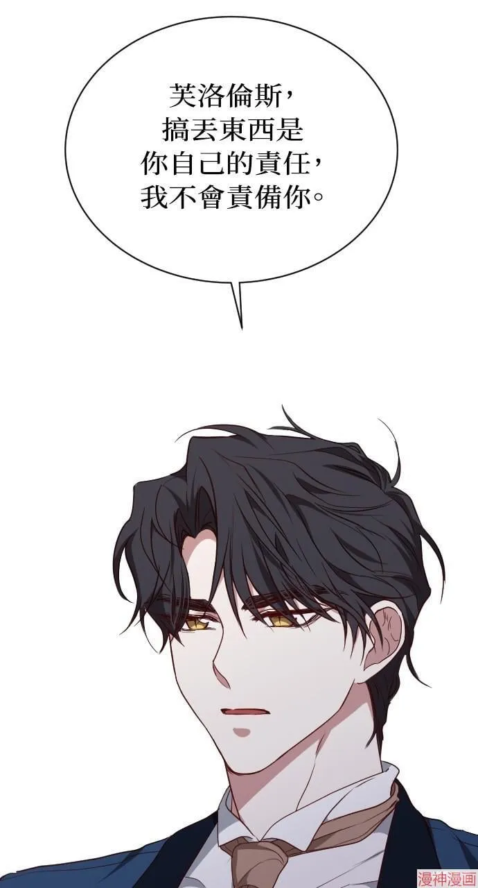第54话 第87页