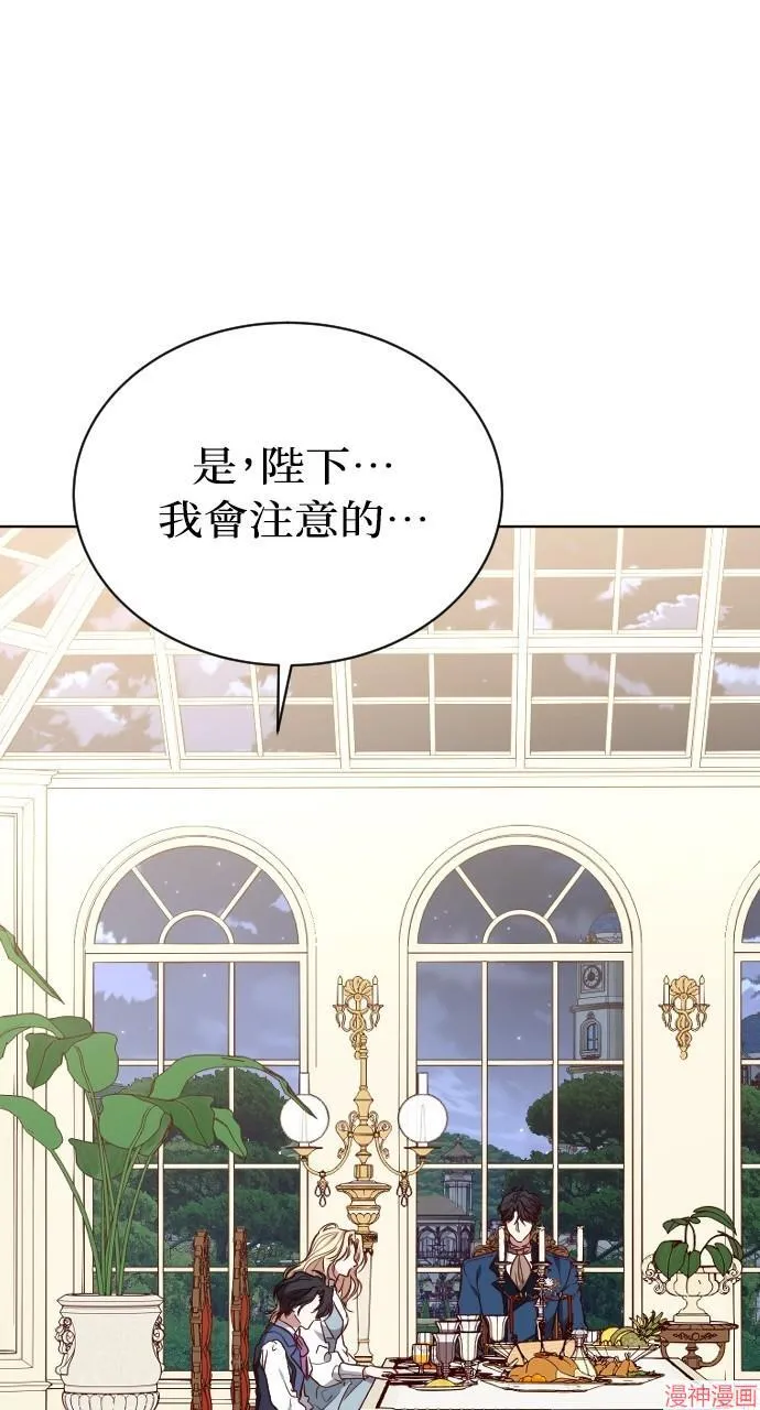 第54话 第90页