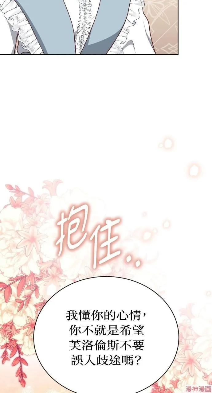 第54话 第103页