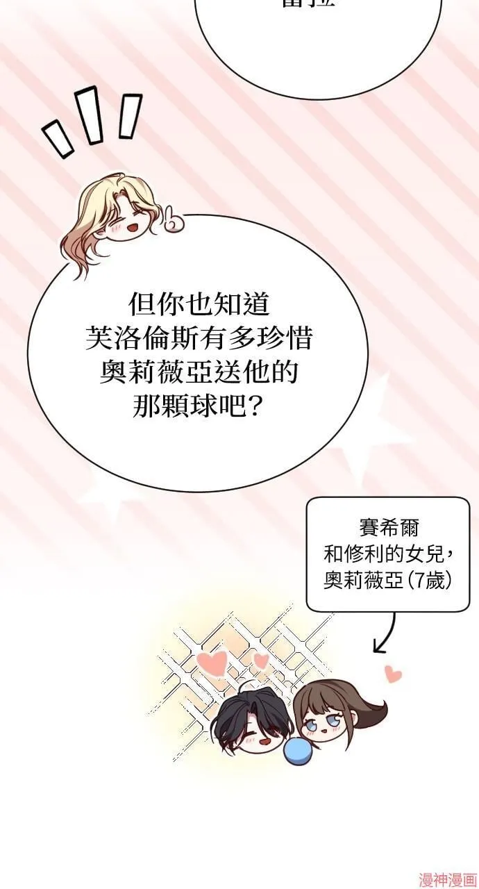 第54话 第106页