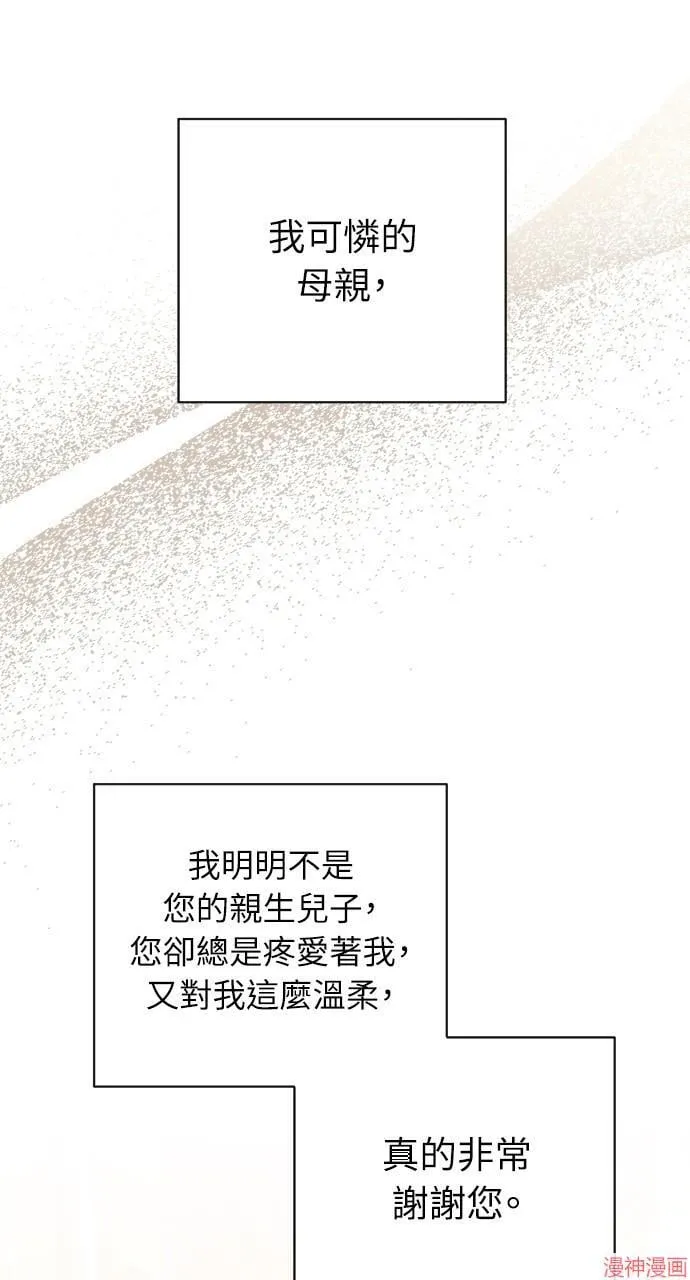 第54话 第117页