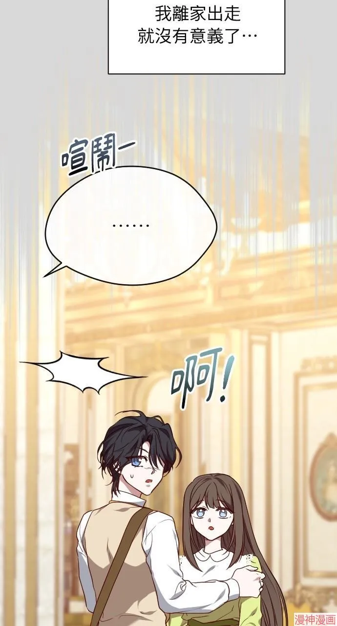 第55话 第14页