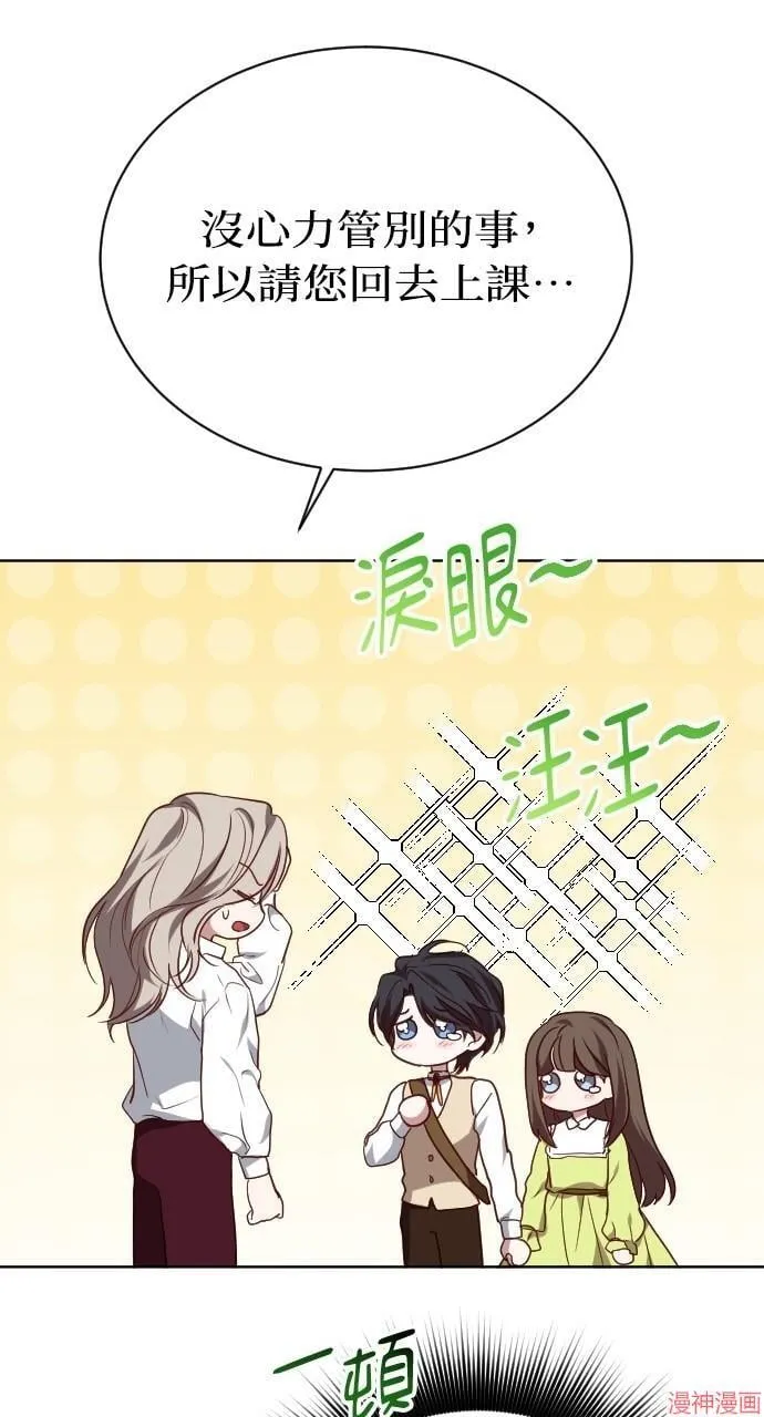 第55话 第30页