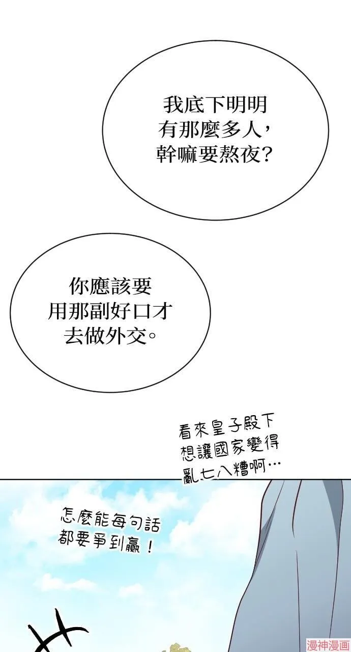 第55话 第51页
