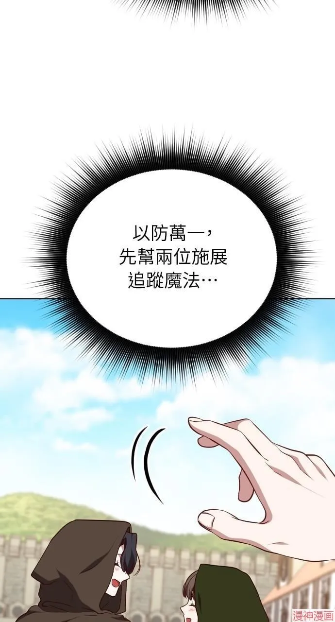 第55话 第61页