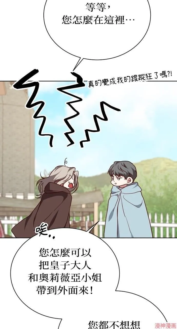 第55话 第66页
