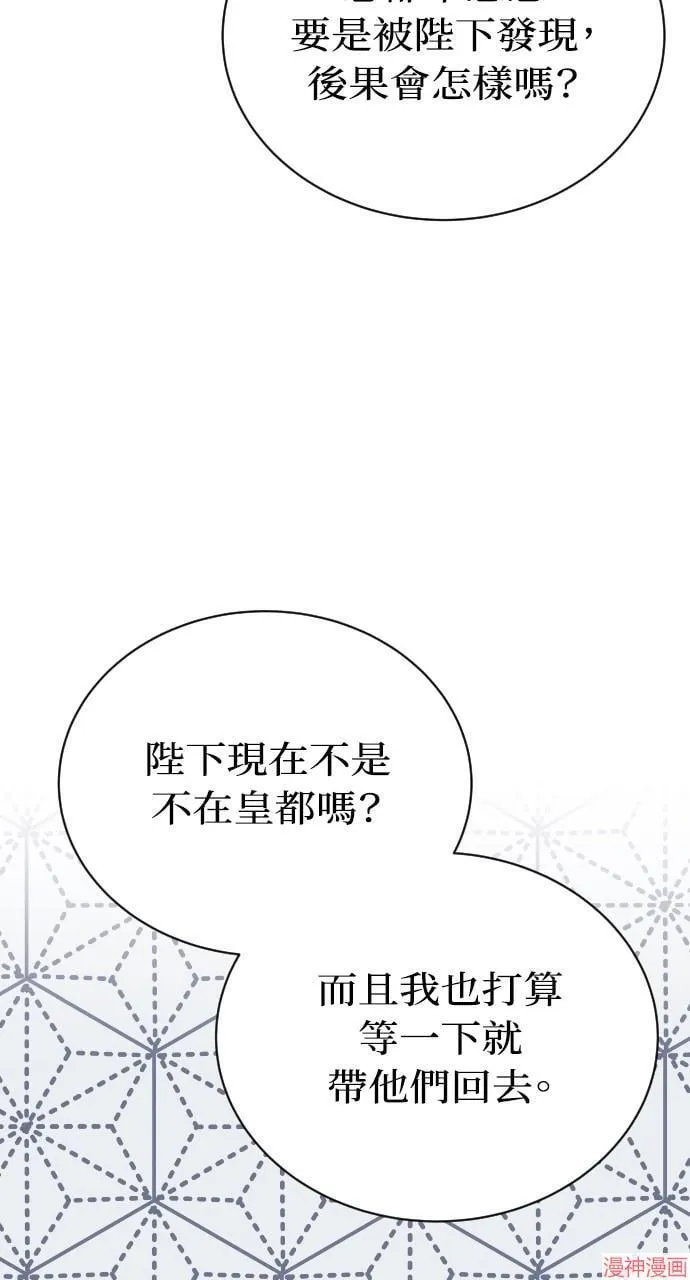第55话 第67页