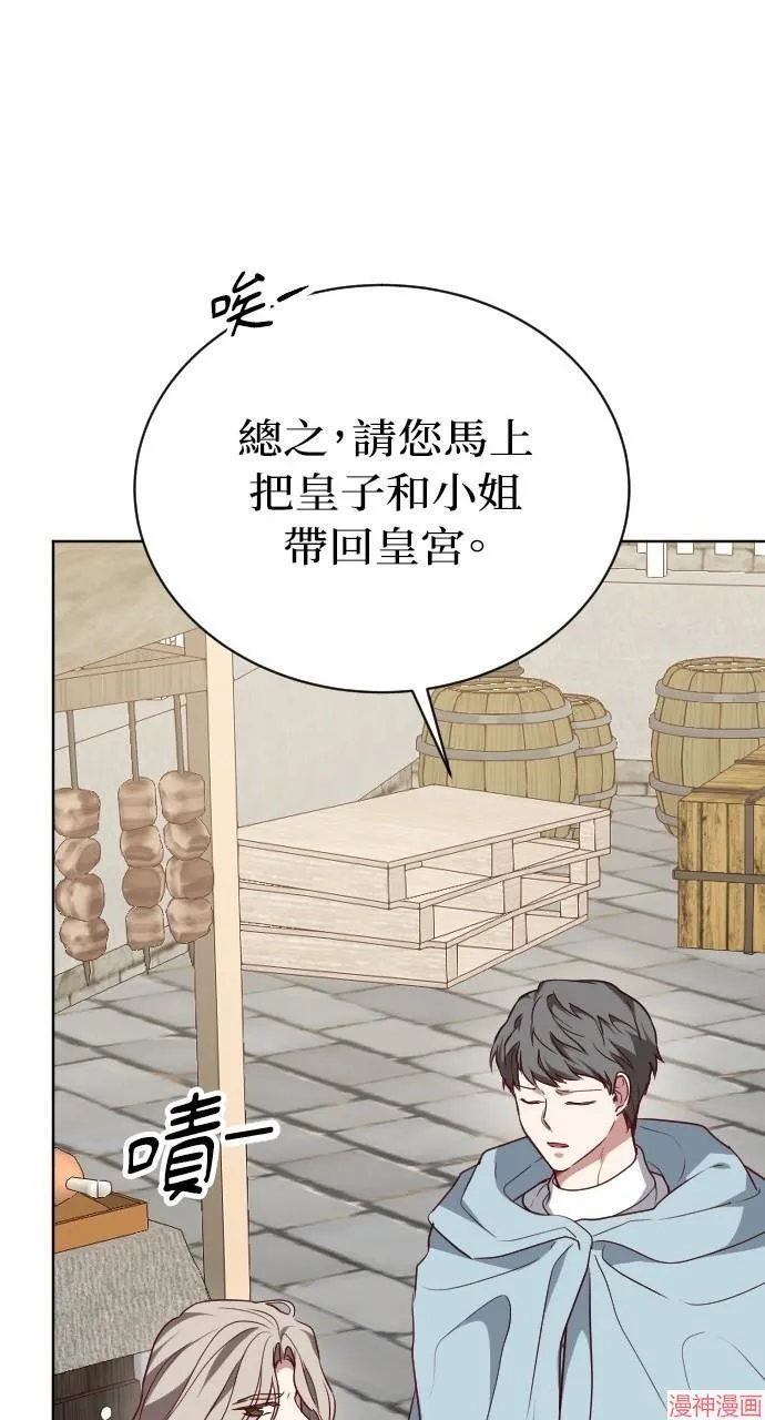 第55话 第69页