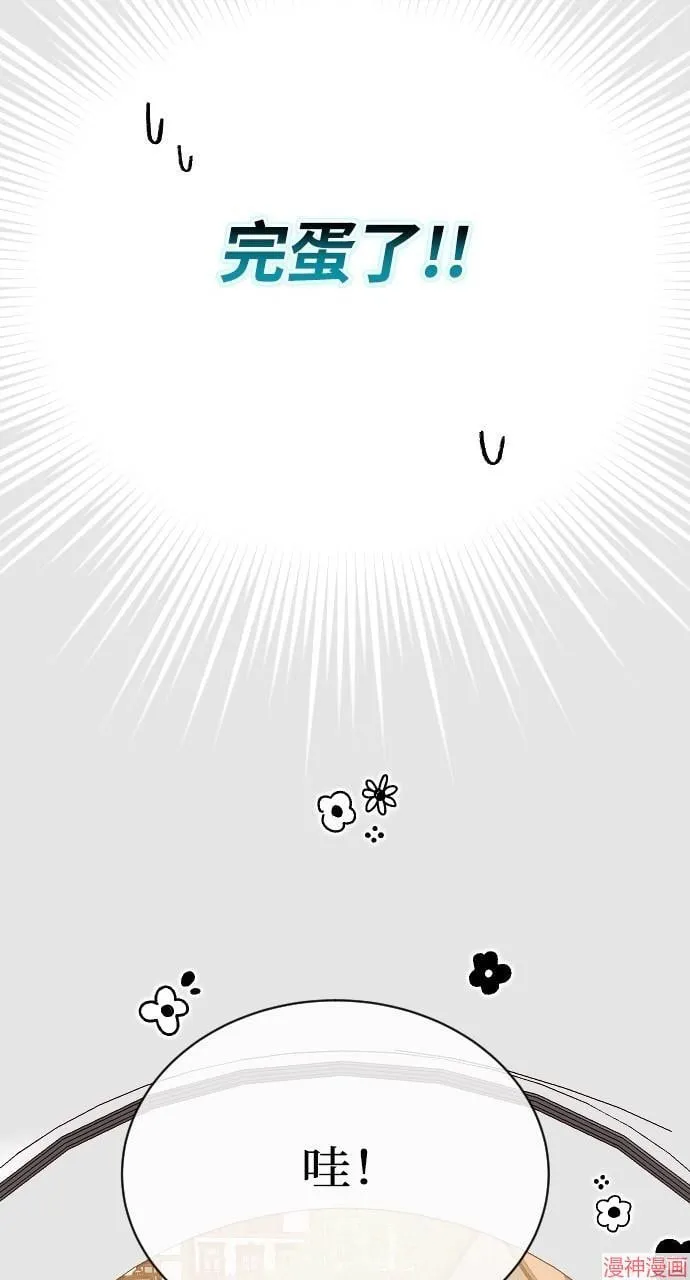 第55话 第73页