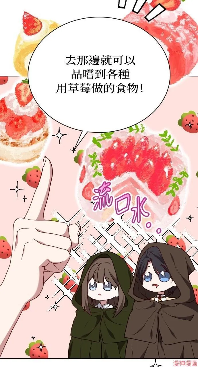 第55话 第80页