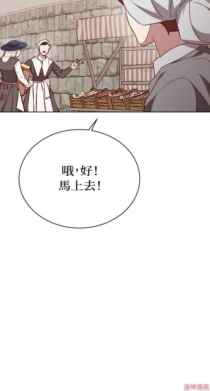 第55话 第82页