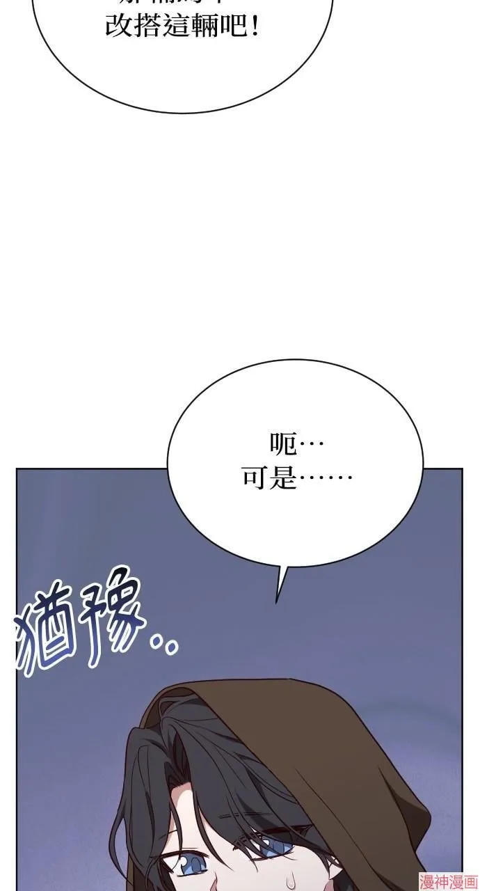 第55话 第90页