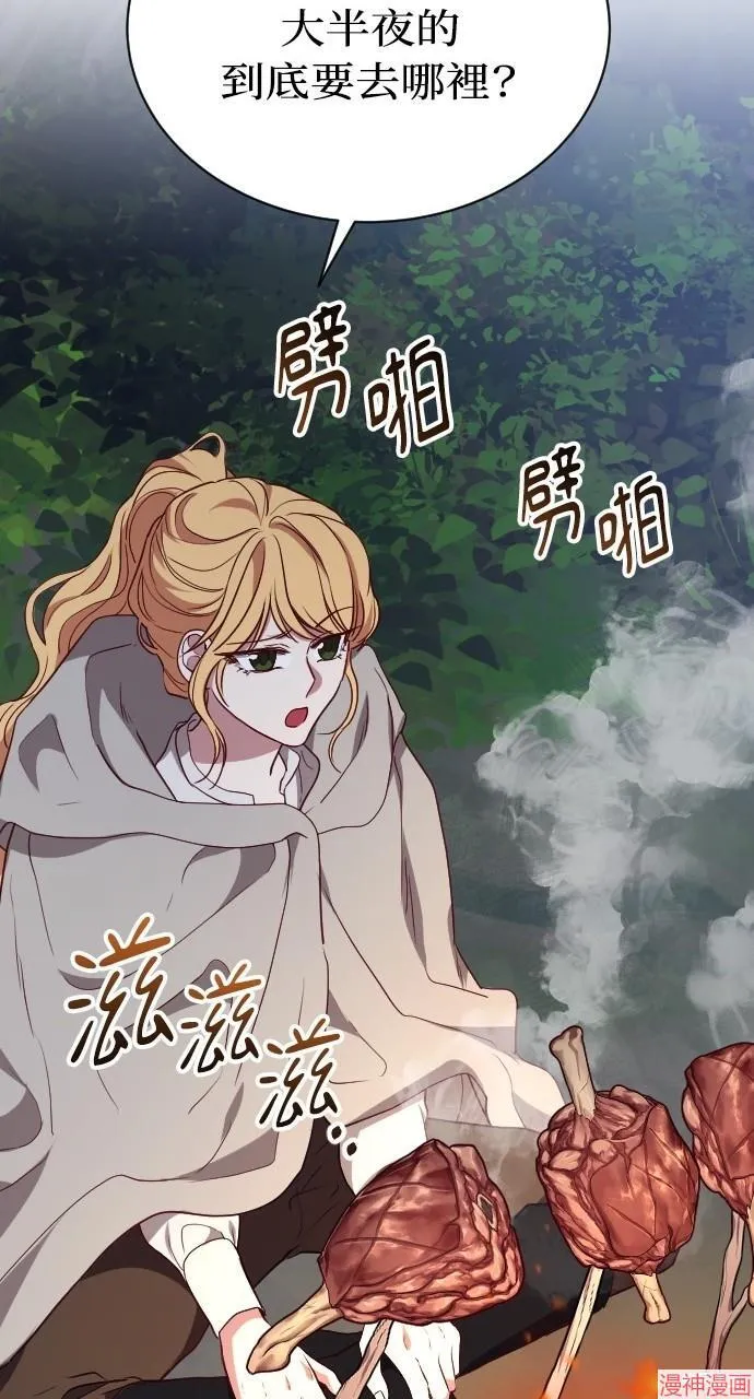 第56话 第7页