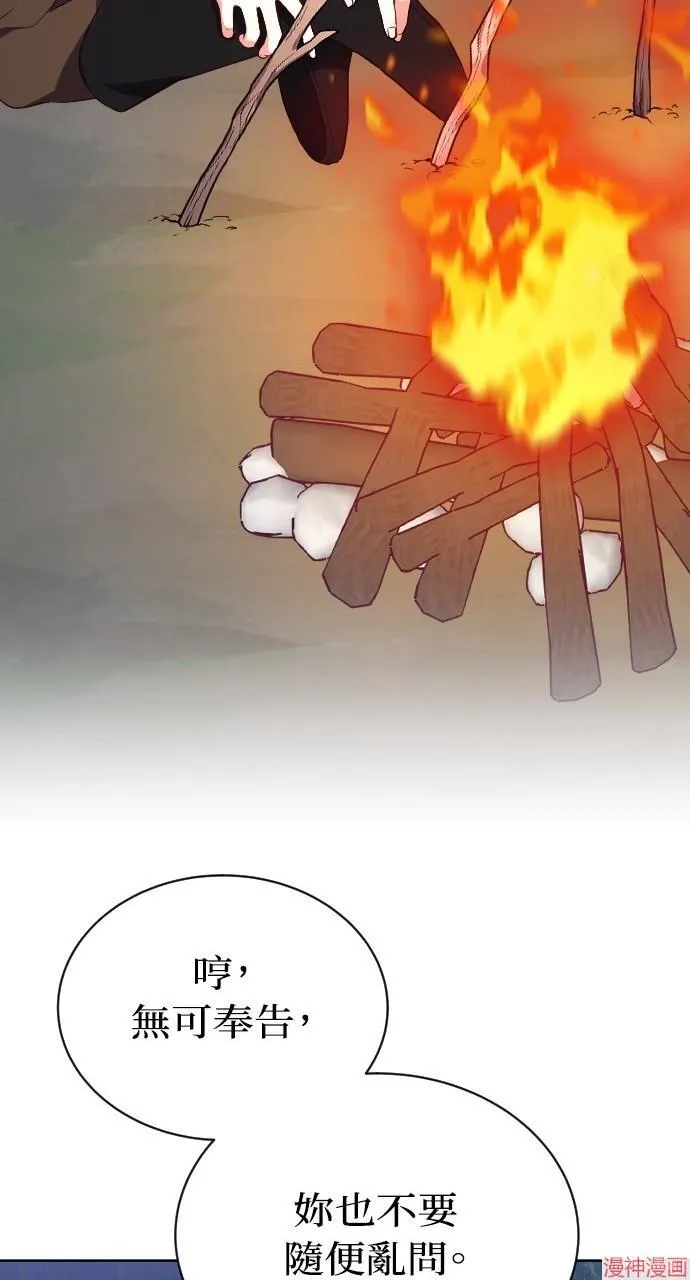 第56话 第8页