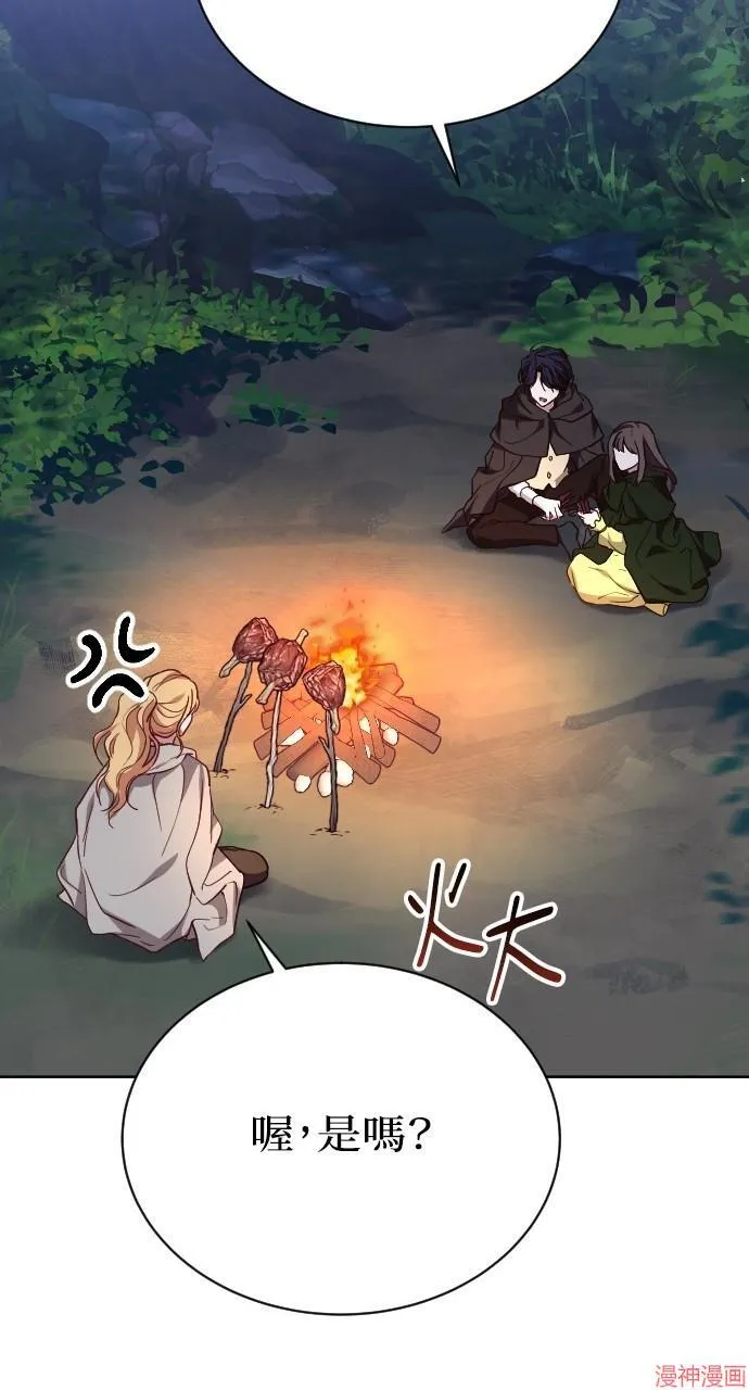 第56话 第9页