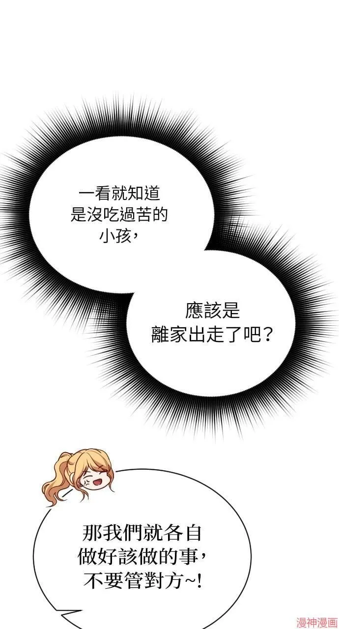 第56话 第10页