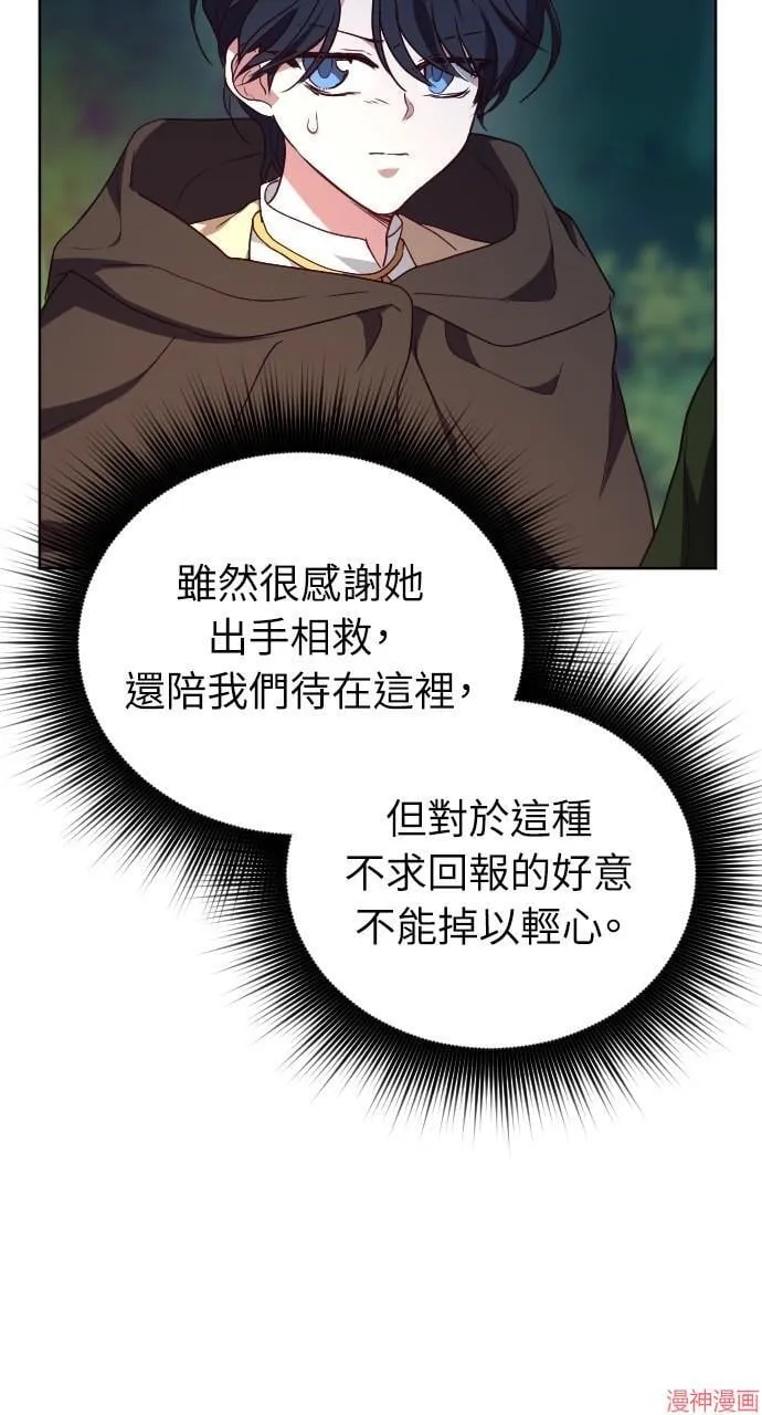 第56话 第13页