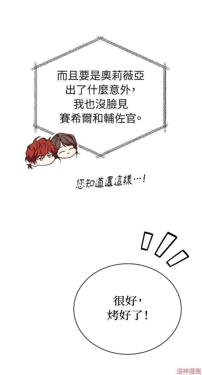第56话 第14页