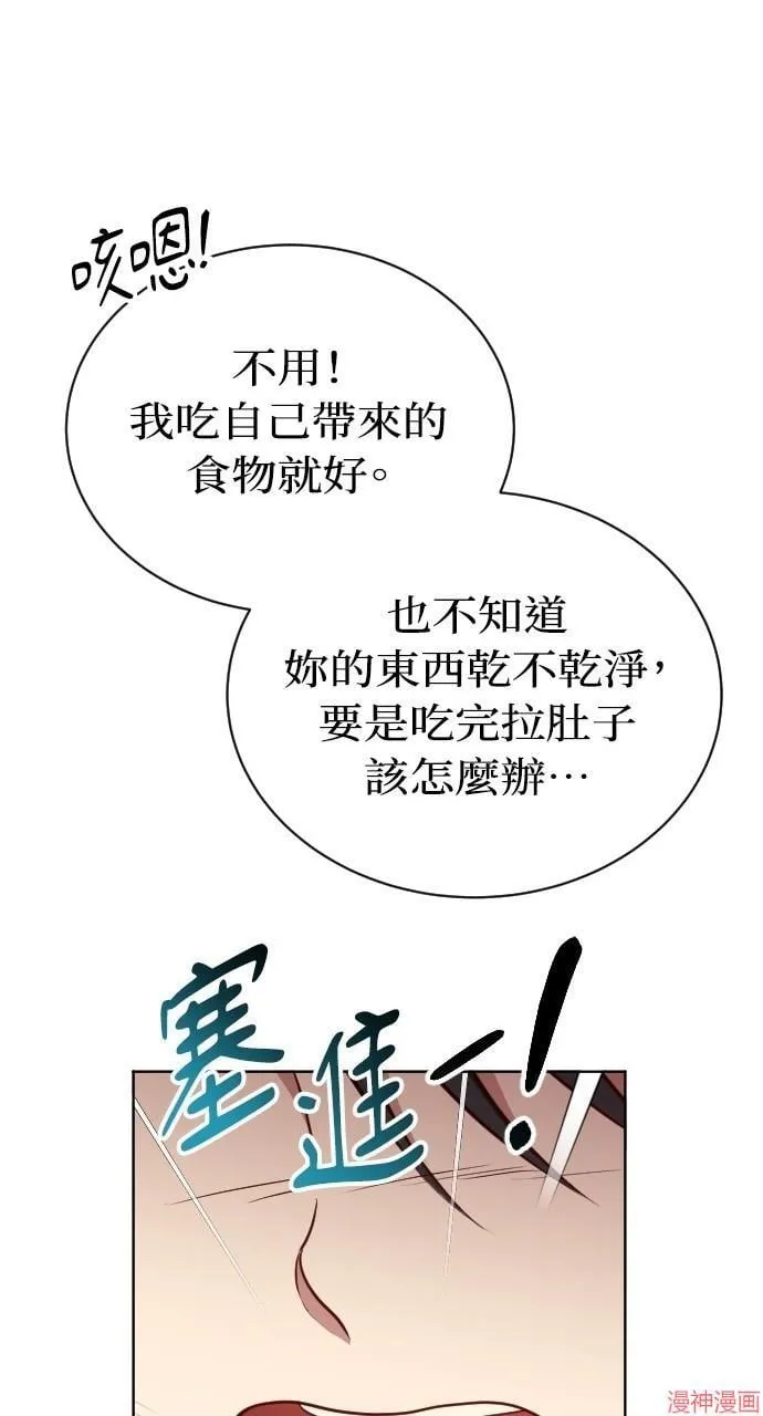 第56话 第18页