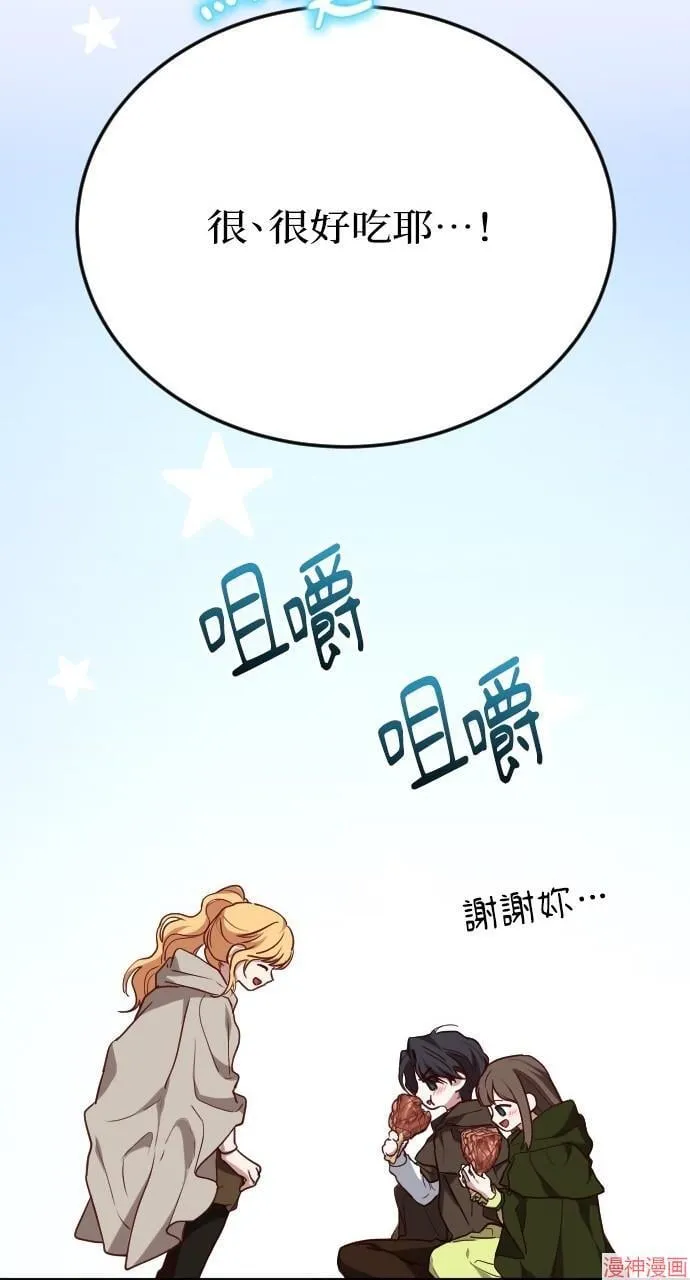 第56话 第20页