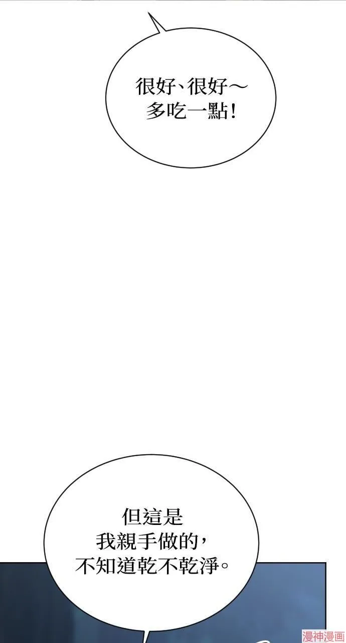 第56话 第21页