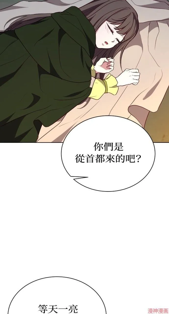 第56话 第28页