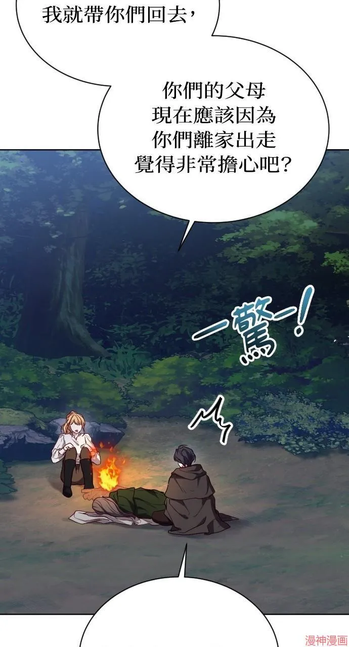 第56话 第29页