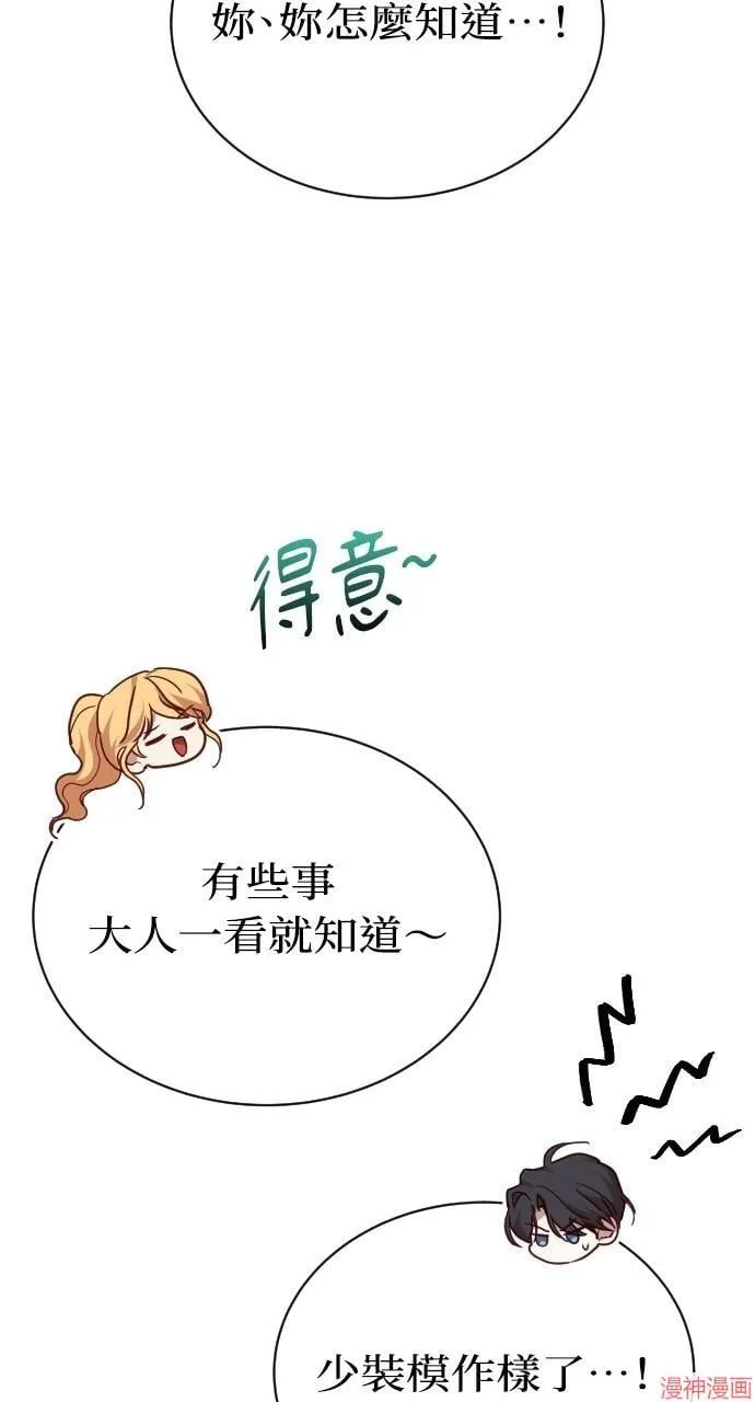 第56话 第30页