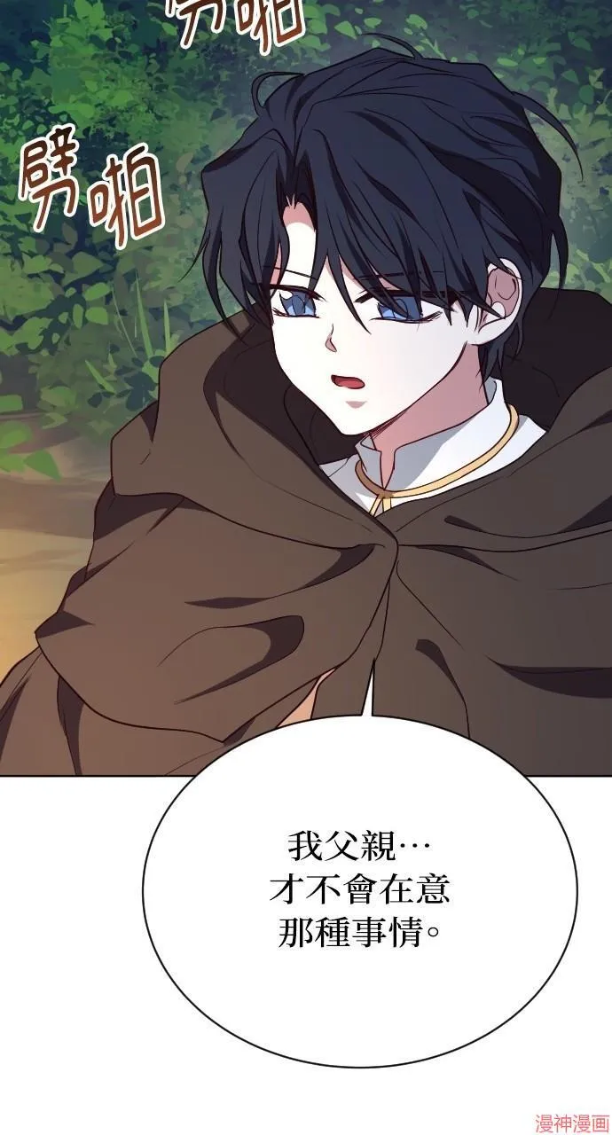 第56话 第32页