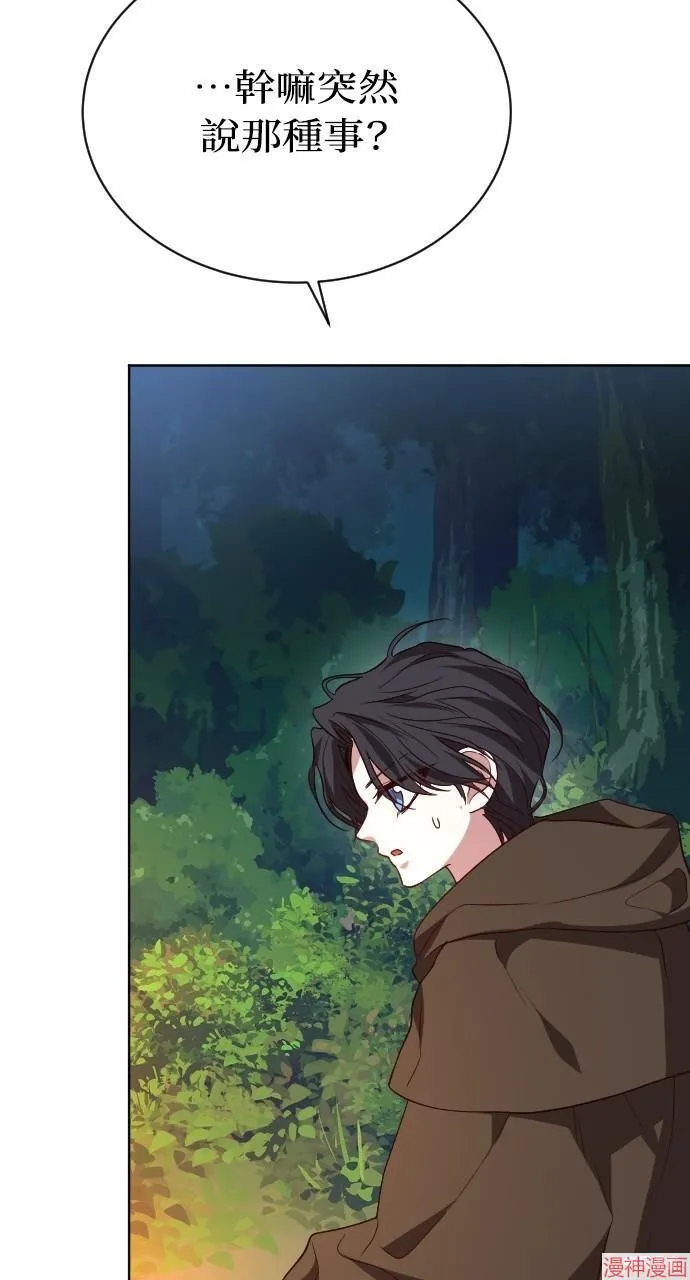 第56话 第36页