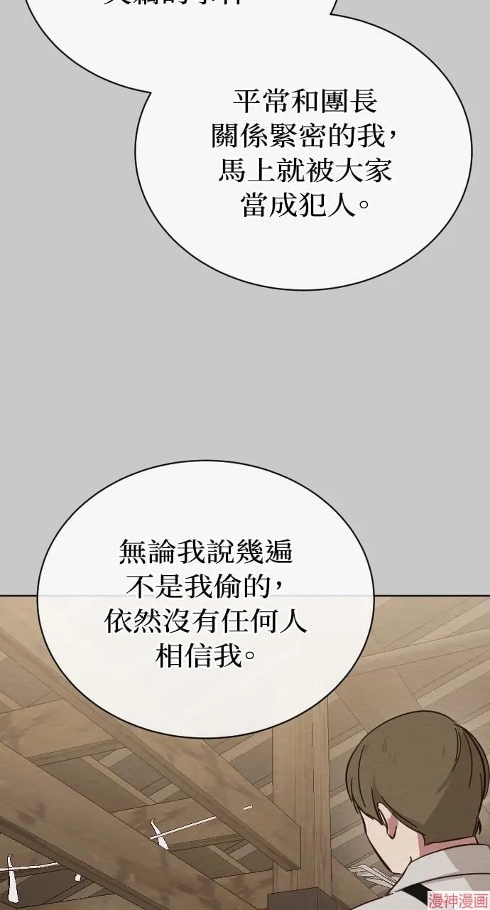 第56话 第38页