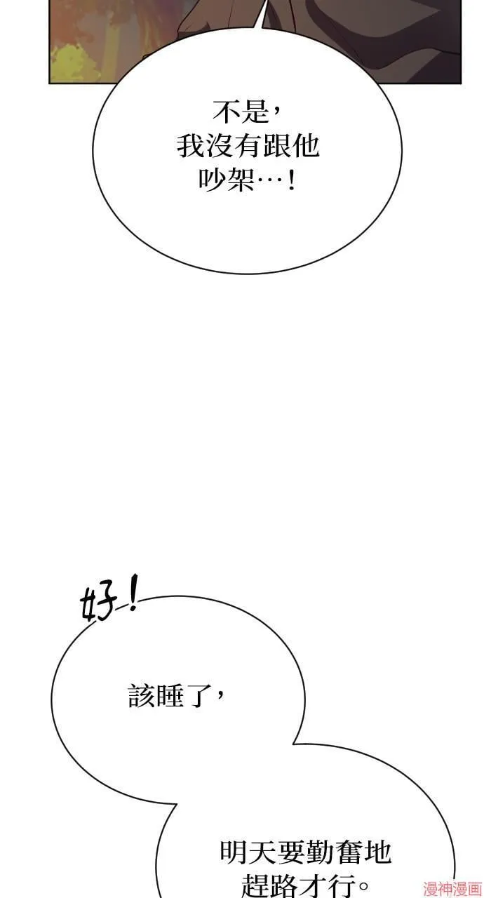 第56话 第52页
