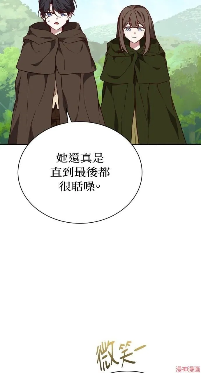 第56话 第75页