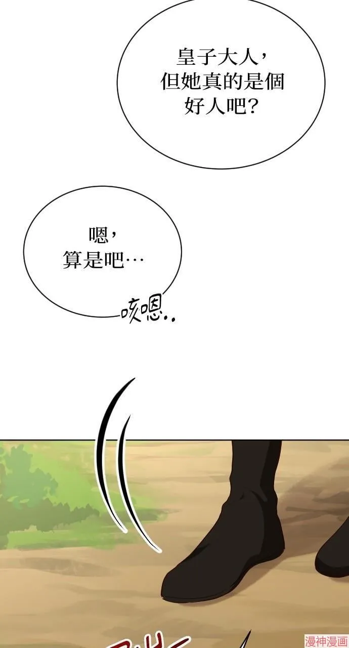 第56话 第76页