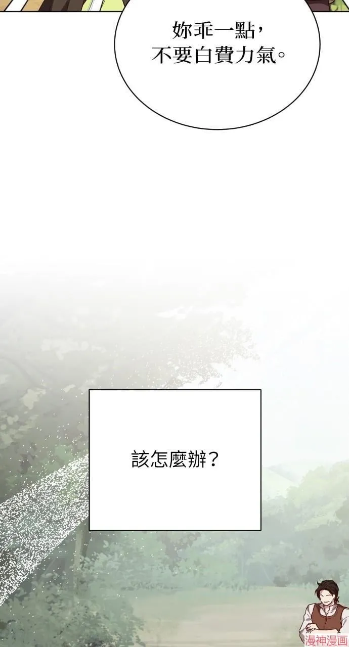 第56话 第85页